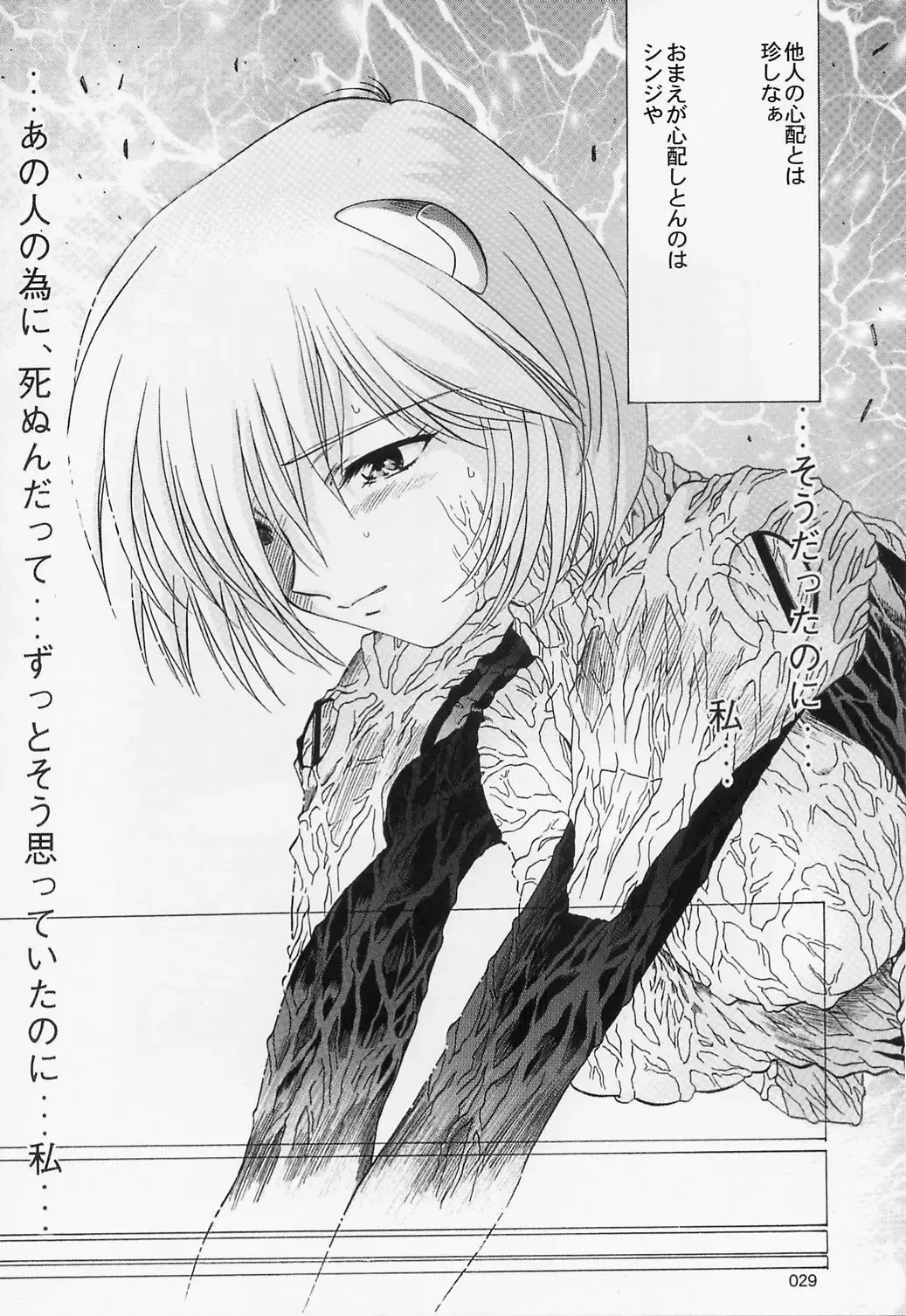 [Kazuma G-version] TIMTIM MACHINE Soushuuhen 3 Rebuild Fhentai - Page 28