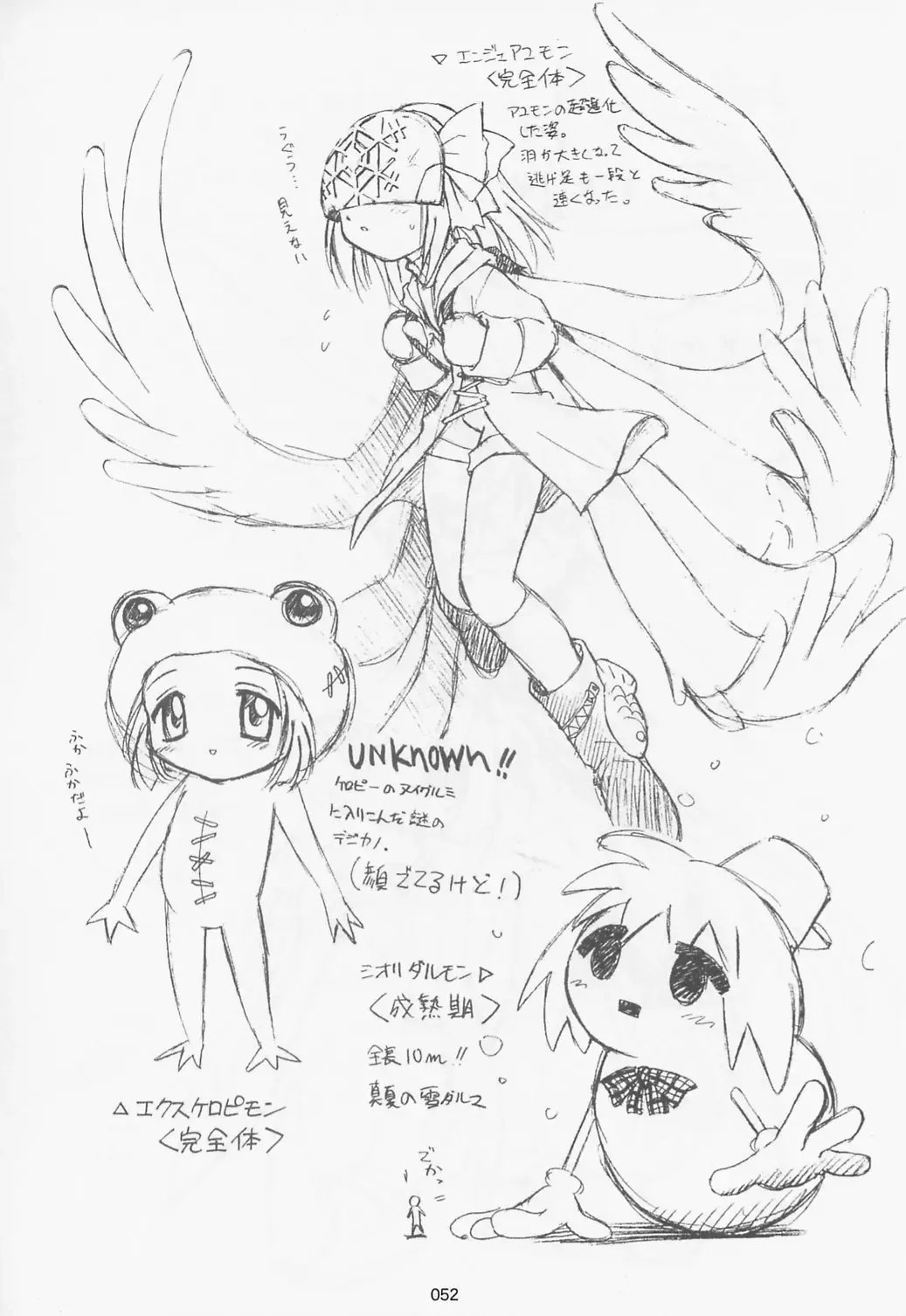 [Kazuma G-version] TIMTIM MACHINE Soushuuhen 3 Rebuild Fhentai - Page 51