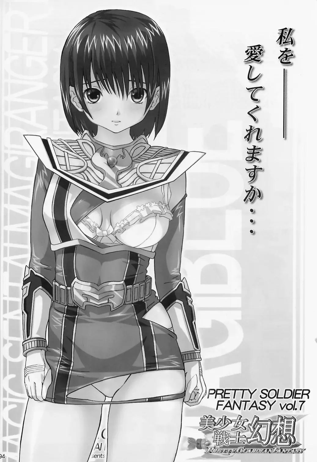 [Kazuma G-version] TIMTIM MACHINE Soushuuhen 3 Rebuild Fhentai - Page 93