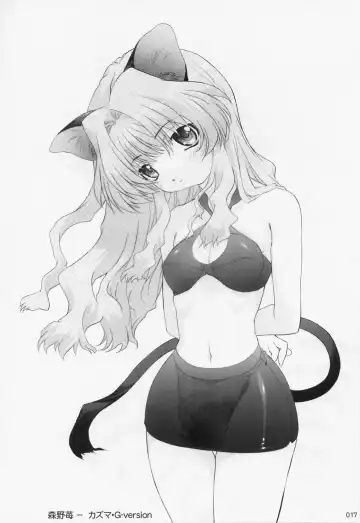 [Kazuma G-version] TIMTIM MACHINE Soushuuhen 3 Rebuild Fhentai - Page 16