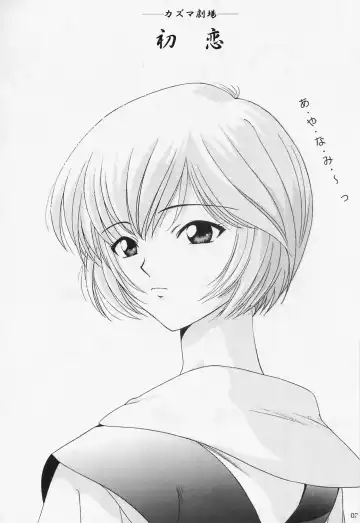 [Kazuma G-version] TIMTIM MACHINE Soushuuhen 3 Rebuild Fhentai - Page 20