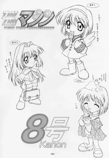 [Kazuma G-version] TIMTIM MACHINE Soushuuhen 3 Rebuild Fhentai - Page 31