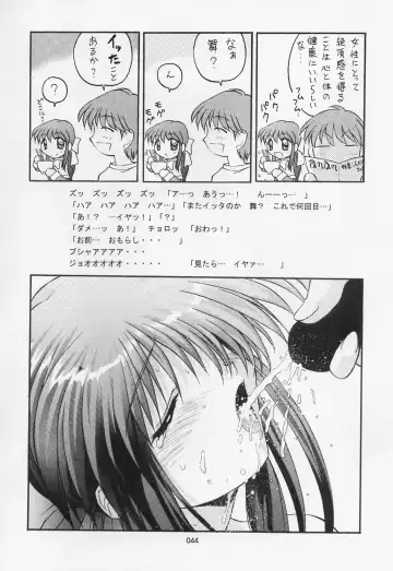 [Kazuma G-version] TIMTIM MACHINE Soushuuhen 3 Rebuild Fhentai - Page 43