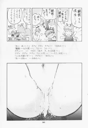 [Kazuma G-version] TIMTIM MACHINE Soushuuhen 3 Rebuild Fhentai - Page 79