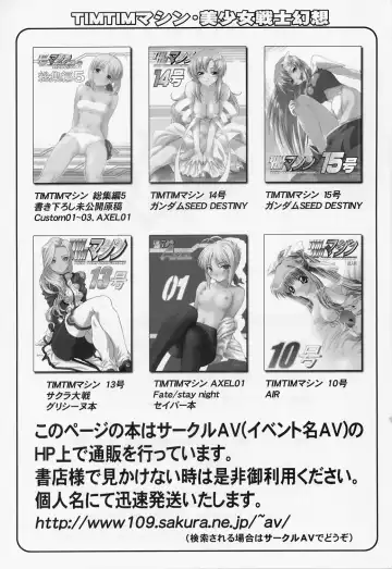 [Kazuma G-version] TIMTIM MACHINE Soushuuhen 3 Rebuild Fhentai - Page 96