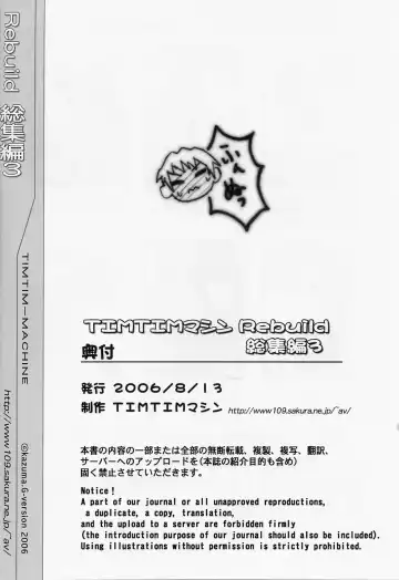 [Kazuma G-version] TIMTIM MACHINE Soushuuhen 3 Rebuild Fhentai - Page 97