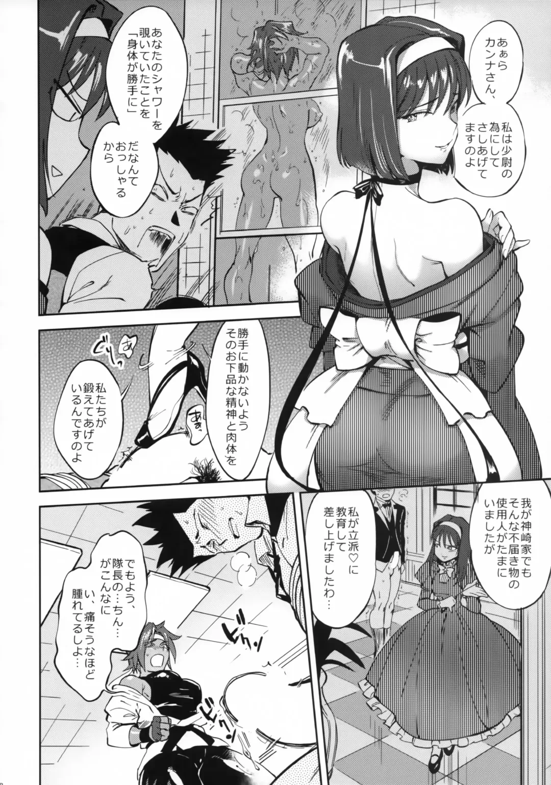 [Namboku - Tohzai] Hana mo Hajirau ~ Sono Ni ~ Fhentai - Page 17