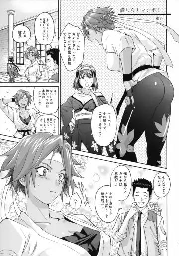 [Namboku - Tohzai] Hana mo Hajirau ~ Sono Ni ~ Fhentai - Page 4