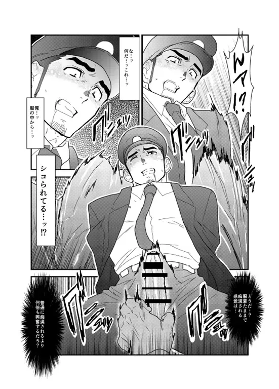 [Yamome] PsychO Fhentai - Page 13