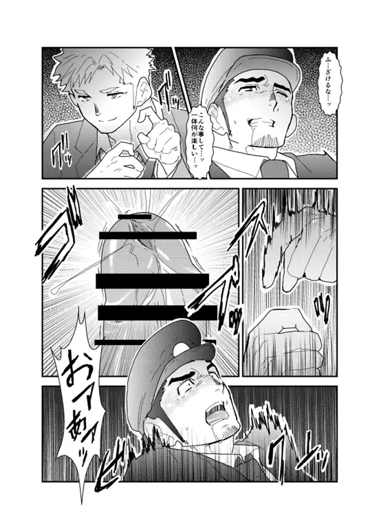 [Yamome] PsychO Fhentai - Page 14