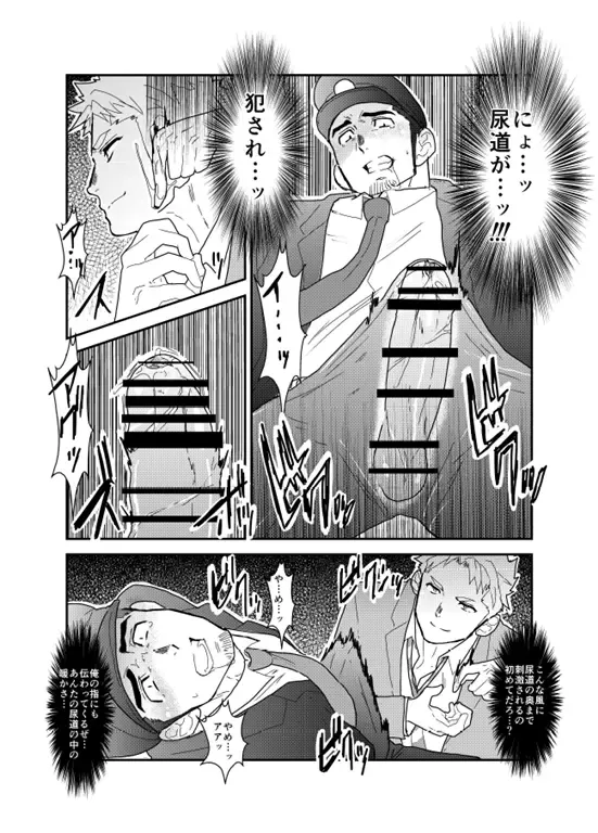 [Yamome] PsychO Fhentai - Page 15