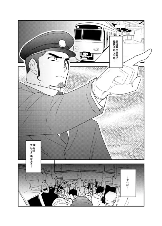 [Yamome] PsychO Fhentai - Page 2