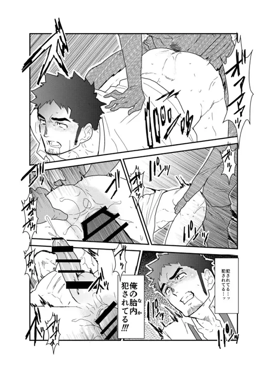 [Yamome] PsychO Fhentai - Page 25