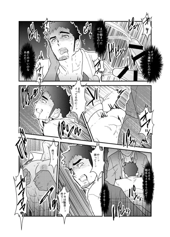 [Yamome] PsychO Fhentai - Page 28
