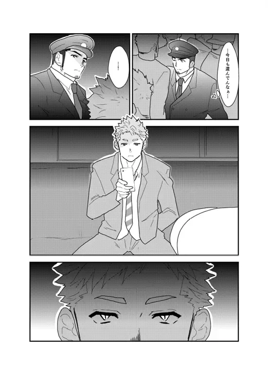 [Yamome] PsychO Fhentai - Page 3