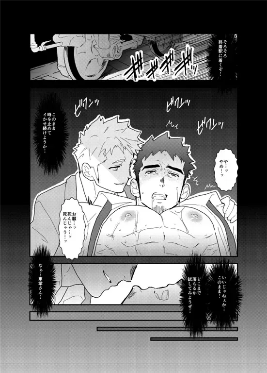 [Yamome] PsychO Fhentai - Page 34