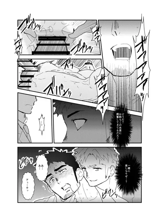 [Yamome] PsychO Fhentai - Page 37