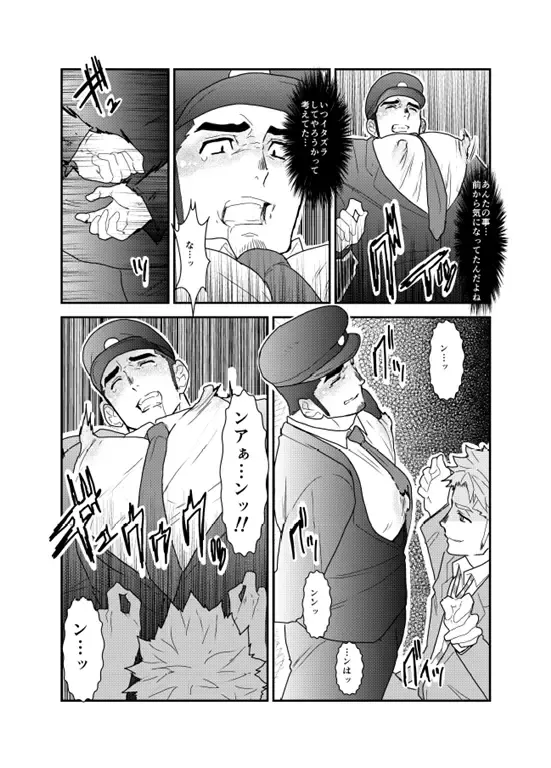 [Yamome] PsychO Fhentai - Page 9