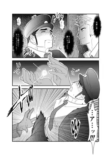 [Yamome] PsychO Fhentai - Page 10