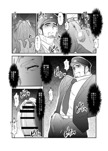 [Yamome] PsychO Fhentai - Page 11