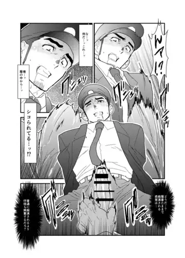 [Yamome] PsychO Fhentai - Page 13