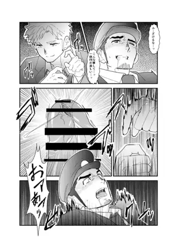 [Yamome] PsychO Fhentai - Page 14