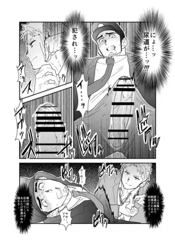 [Yamome] PsychO Fhentai - Page 15