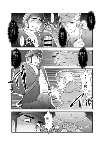 [Yamome] PsychO Fhentai - Page 16