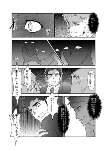 [Yamome] PsychO Fhentai - Page 19