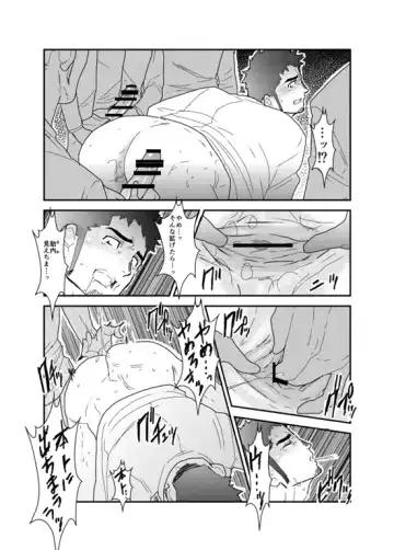 [Yamome] PsychO Fhentai - Page 23