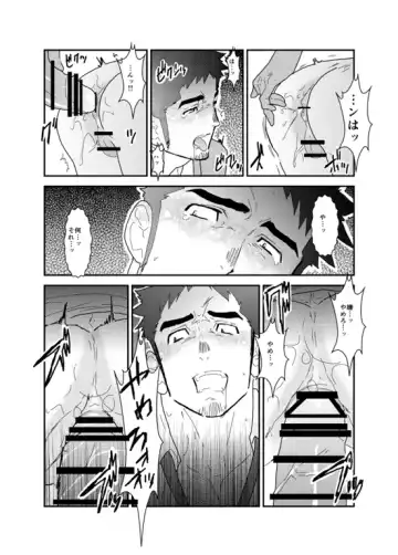 [Yamome] PsychO Fhentai - Page 24