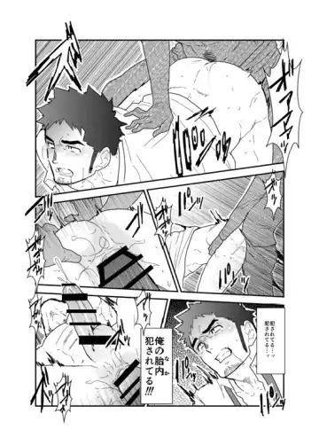 [Yamome] PsychO Fhentai - Page 25