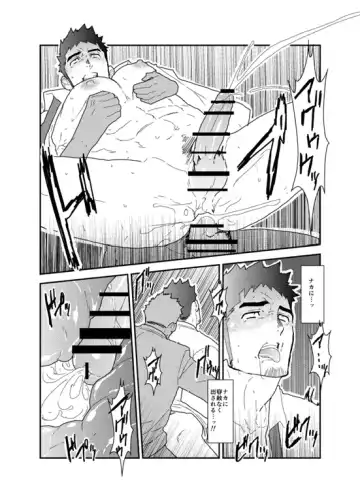 [Yamome] PsychO Fhentai - Page 29