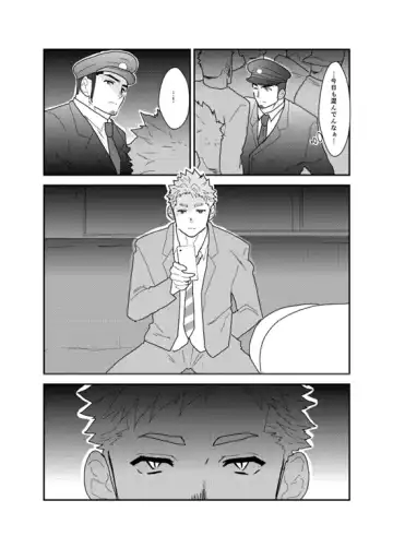 [Yamome] PsychO Fhentai - Page 3