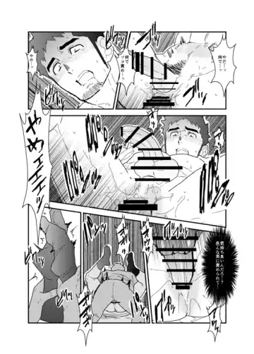 [Yamome] PsychO Fhentai - Page 31
