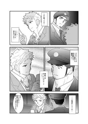 [Yamome] PsychO Fhentai - Page 4