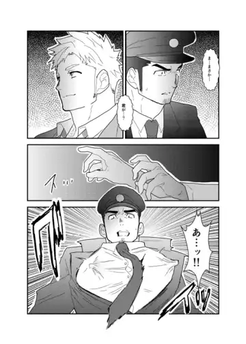 [Yamome] PsychO Fhentai - Page 7