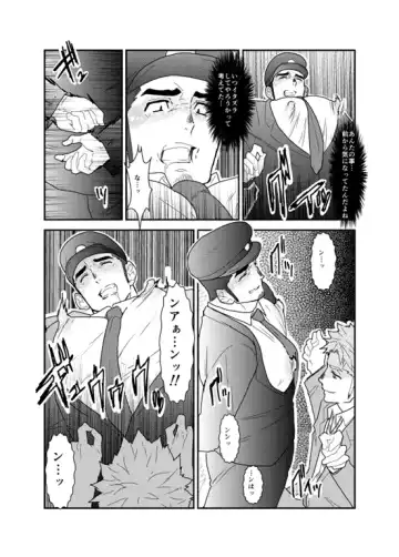 [Yamome] PsychO Fhentai - Page 9