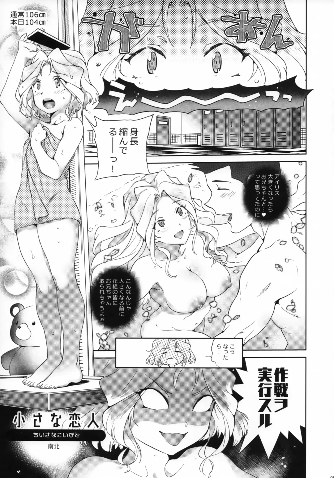 [Namboku - Tohzai] Hana mo Hajirau ~ Sono San ~ Fhentai - Page 4