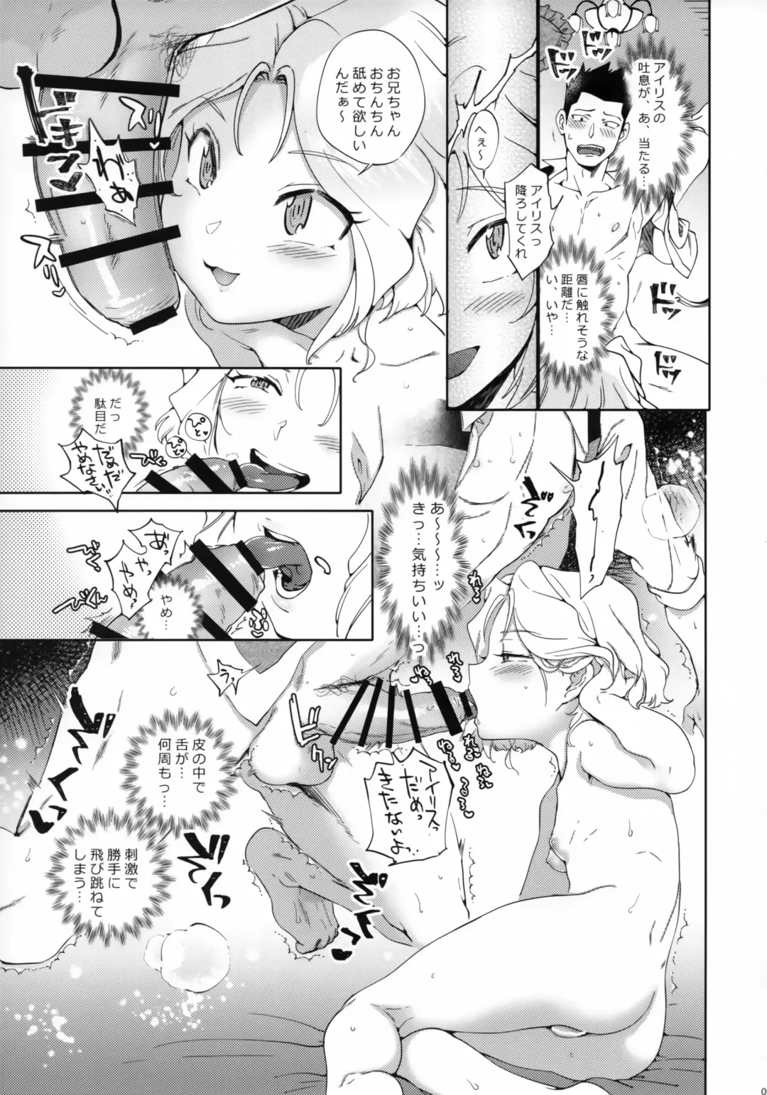 [Namboku - Tohzai] Hana mo Hajirau ~ Sono San ~ Fhentai - Page 8
