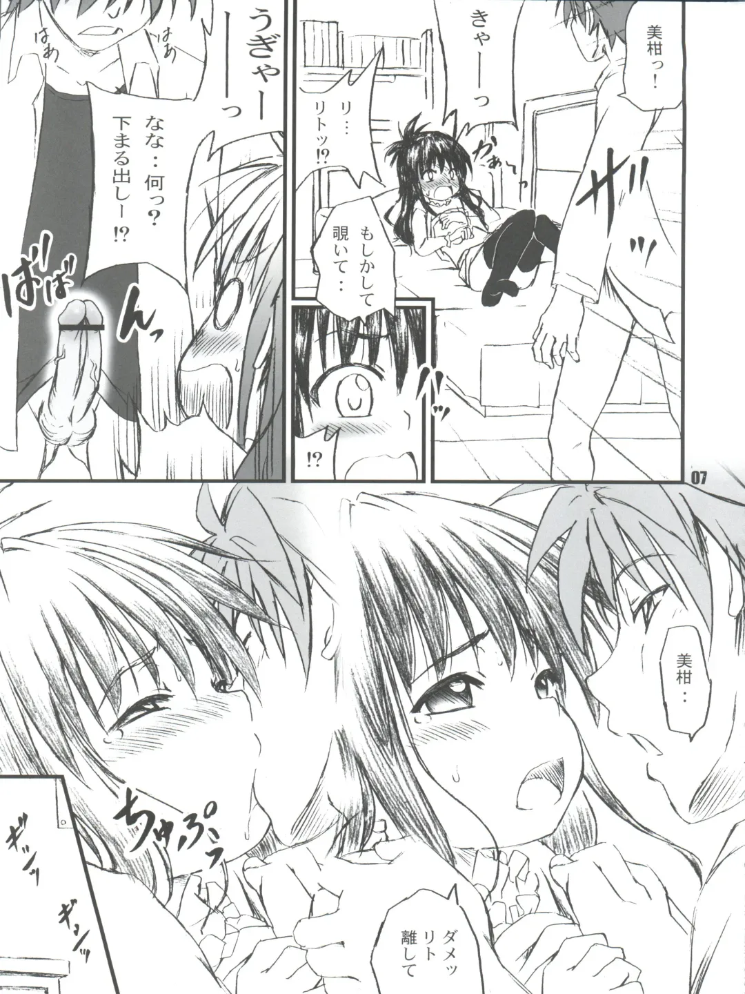 [Kotogi Raura] Mikan no Mikan +D Fhentai - Page 7