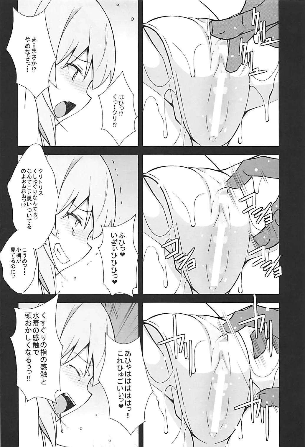 [Astroguy2] Itsumi Erika ga Kusuguri nanka ni Kuppuku Suru Wake ga Nai!! Fhentai - Page 17