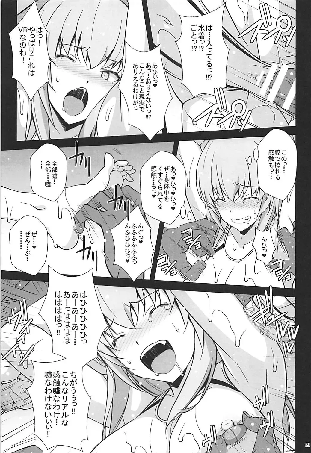 [Astroguy2] Itsumi Erika ga Kusuguri nanka ni Kuppuku Suru Wake ga Nai!! Fhentai - Page 22