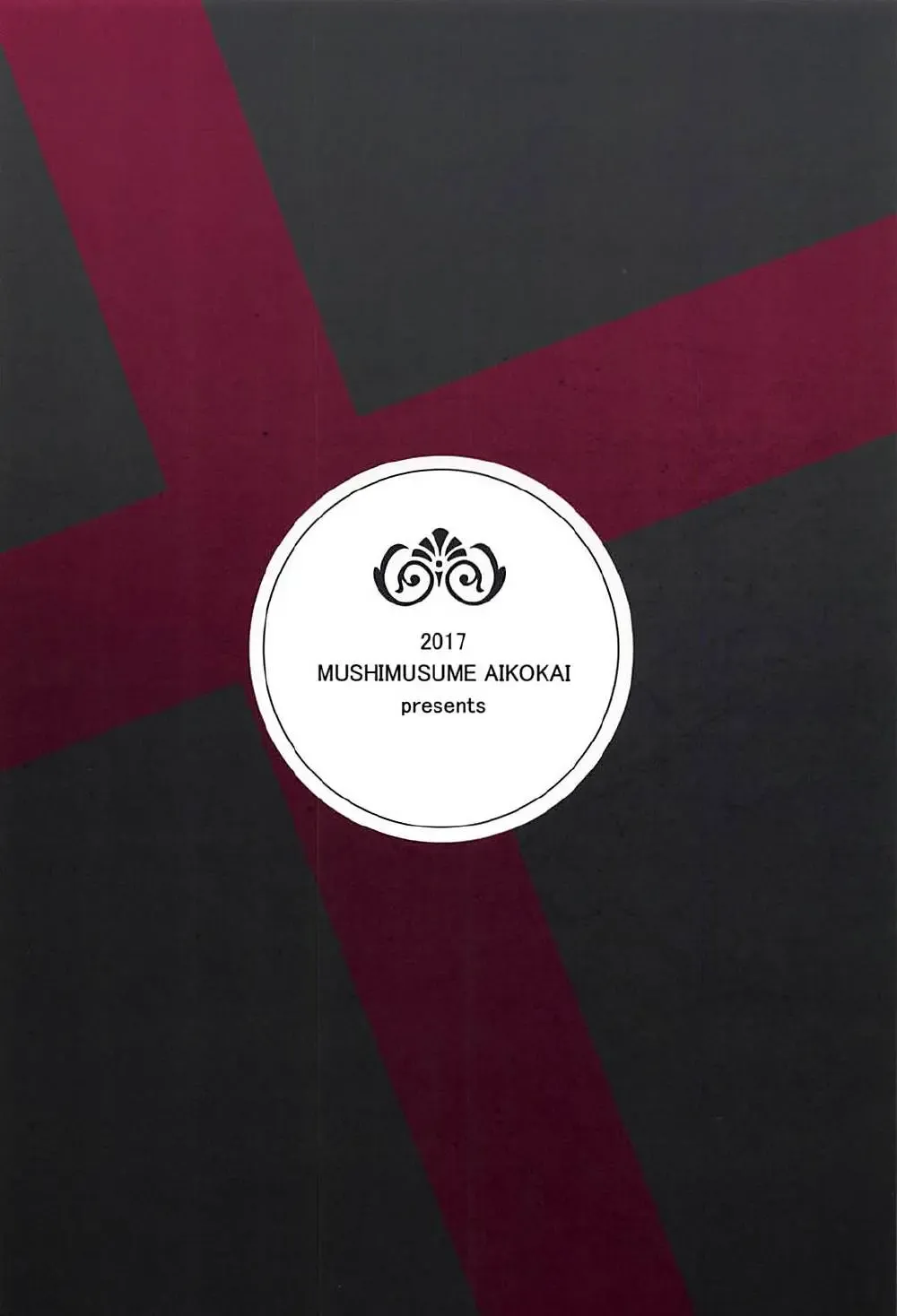 [Astroguy2] Itsumi Erika ga Kusuguri nanka ni Kuppuku Suru Wake ga Nai!! Fhentai - Page 30