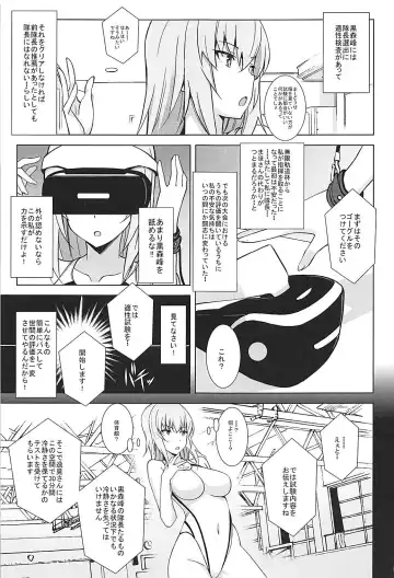 [Astroguy2] Itsumi Erika ga Kusuguri nanka ni Kuppuku Suru Wake ga Nai!! Fhentai - Page 4