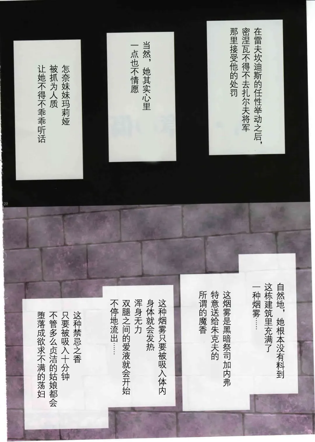 [Crimson] Shin Monshou no Kizuato Fhentai - Page 21