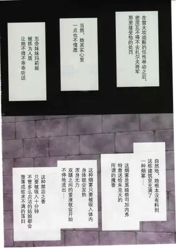 [Crimson] Shin Monshou no Kizuato Fhentai - Page 21