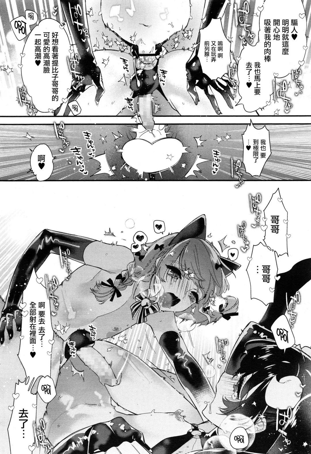 [Shiromitsu Daiya] Dokidoki Costume Play Fhentai - Page 14