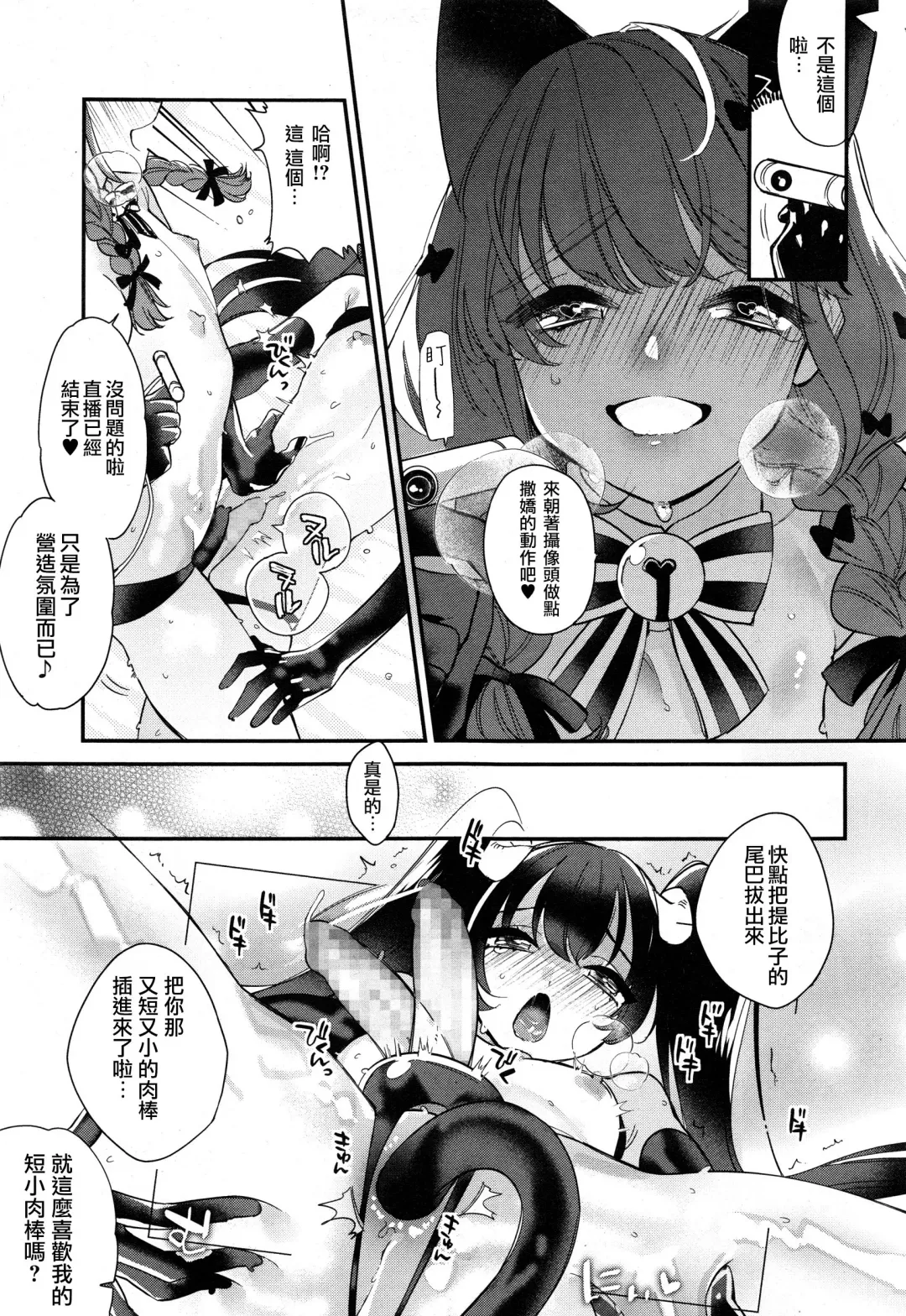 [Shiromitsu Daiya] Dokidoki Costume Play Fhentai - Page 9