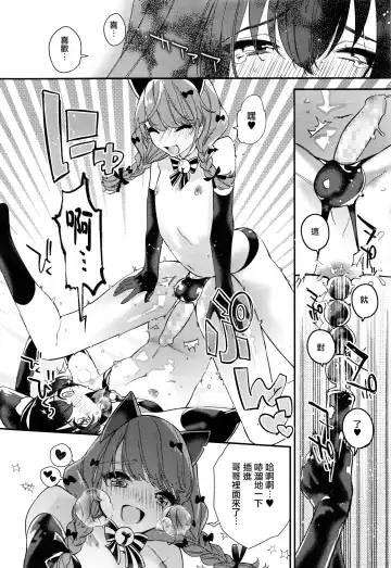 [Shiromitsu Daiya] Dokidoki Costume Play Fhentai - Page 10